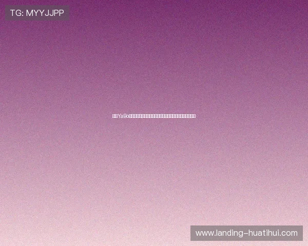 亚博YaBo网页版:最新优惠活动与彩金福利,助你赢取更多精彩奖励 亚博YaBo网页版:最新优惠活动与彩金福利,助你赢取更多精彩奖励