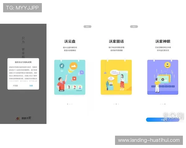 华体会app手机安全保障措施与隐私保护策略全面解析 华体会app手机安全保障措施与隐私保护策略全面解析