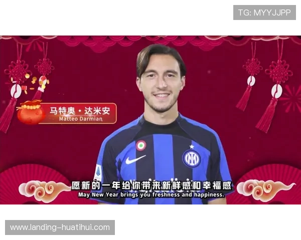 华体会体育网站赞助国米，推动足球运动普及与体育公益事业发展