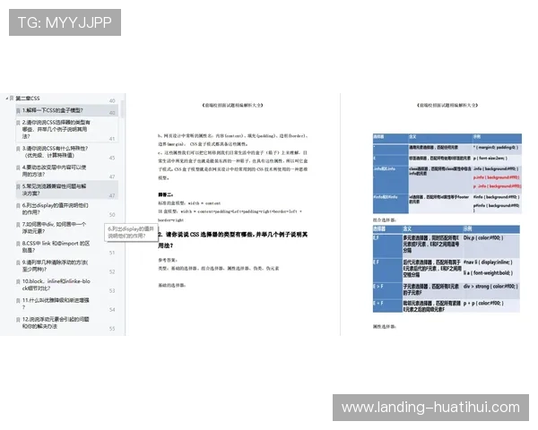 华体会官方网站公告常见问题解答及注意事项详解 华体会官方网站公告常见问题解答及注意事项详解
