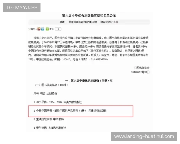 华体会电子游戏平台客户端下载与登录操作详细流程解读