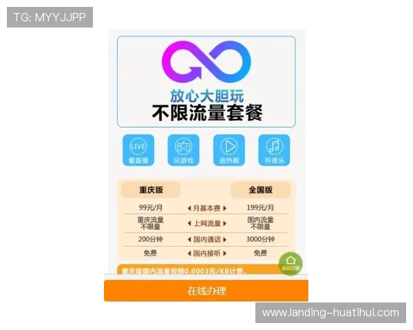 华体会体育app投注平台全面解析助你轻松掌握最新投注技巧与优惠政策