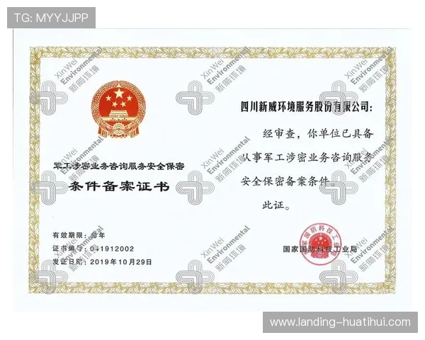 华体会注册中心安全注册技巧分享保障个人信息安全快速注册成功 华体会注册中心安全注册技巧分享保障个人信息安全快速注册成功