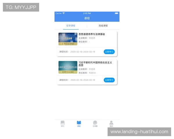 华体绘app网址官方最新更新地址全面解析确保用户安全畅玩