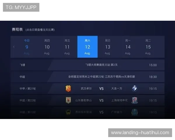 华体会安卓版下载安装教程，快速上手享受多样化体育竞猜与实时比分