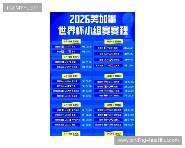 2026年世界杯巴西对阵海地比赛直播安排及赛前球队状态全面介绍